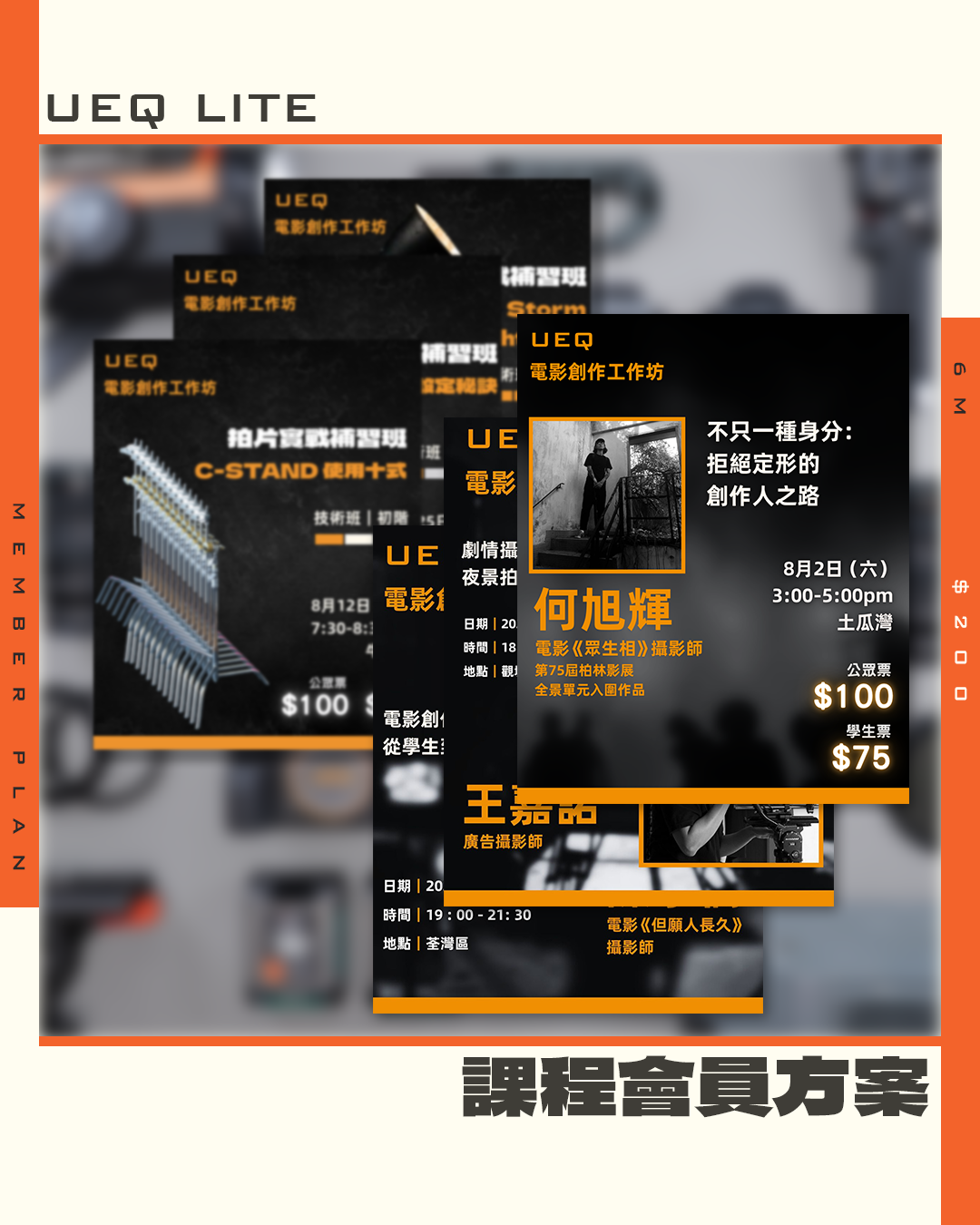 UEQ Lite 課程會員方案 （體驗）(免費試用一個月，隨時取消)